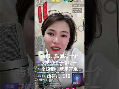 毒婦《1》，姪子偷吃一個雞腿，竟然 ...#小元姐姐 #廣東話 #小元情感分享 GZ 6 16 A