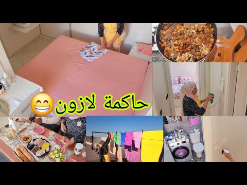 صدمة على الصباح😔 او وقعات كارثة تفوت غير الصحة 🙆 روتين فداري خليت كلشي كيشعل🪣 مقيلة بالدنجال🥘