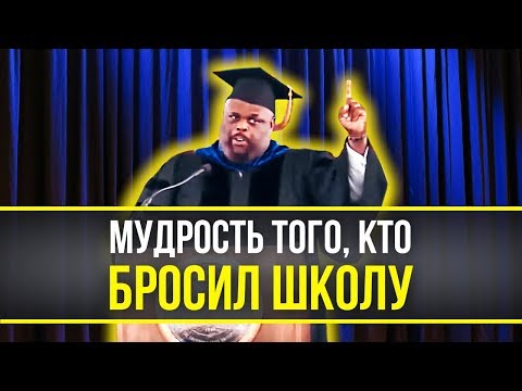 Самая Вдохновляющая Речь Взорвавшая Интернет! СМОТРЕТЬ ВСЕМ! Мотивация Меняющая ЖИЗНЬ!