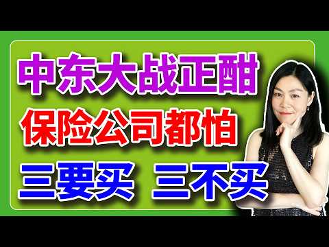 不乐观：伊朗战争要打4周以上，3个要买，3个不买。【2026-03-02】