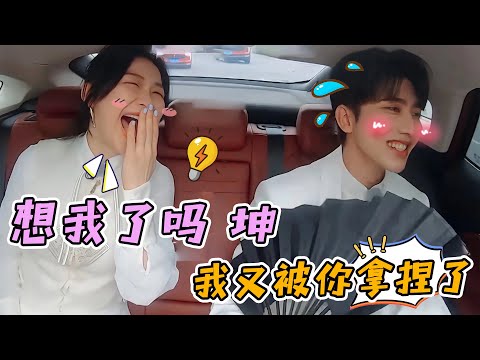 千万别让金靖遇上男明星，蔡徐坤被撩的明明白白，李佳琦直接原地结婚（金靖）（李佳琦）（蔡徐坤）（张艺兴）（马伯骞）（郭俊辰）