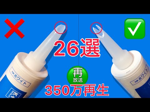 コーキングの仕方　爆速自作ノズル驚くべき秘密とコツ