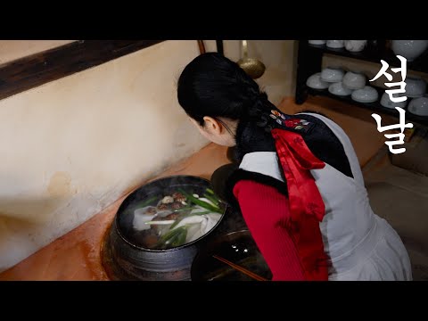 On Korean holiday Lunar New Year Day, We eat Royal Hot Pot (Sinseollo)🌅 | Make three_color salads 🌱