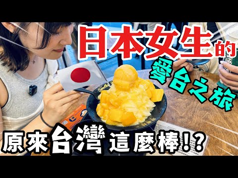Japanese Girl Falls in Love with Taiwan! Tainan, Din Tai Fung, Ningxia Night Market & More｜【R.】