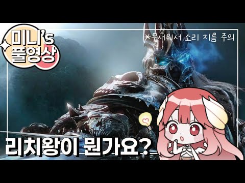 《Minimallow》 Blizzard Cinematic World Cup 128 Round🌼First Time Watching Reaction!