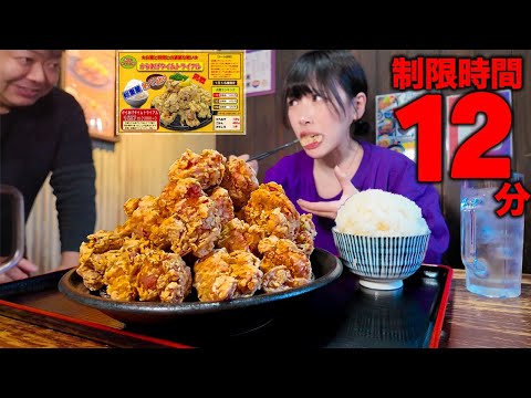 [Big Eater] Can you finish this huge fried chicken set meal in 15 minutes?! The results of a seri...