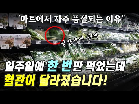 일주일에 딱 한 번만 먹어도 심혈관질환 막을 수 있습니다!