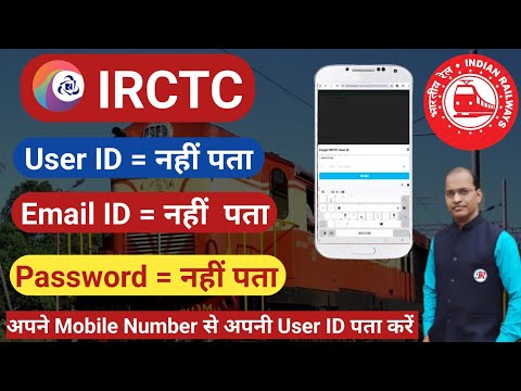 How to recover IRCTC account without user ID , email and password just in few steps