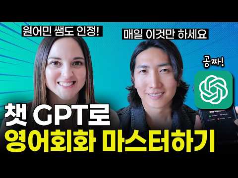 매일 이것만 하세요! 10분만에 챗GPT로 역대급 과외선생님 만들기(무료 프롬프트 선물!🎁)