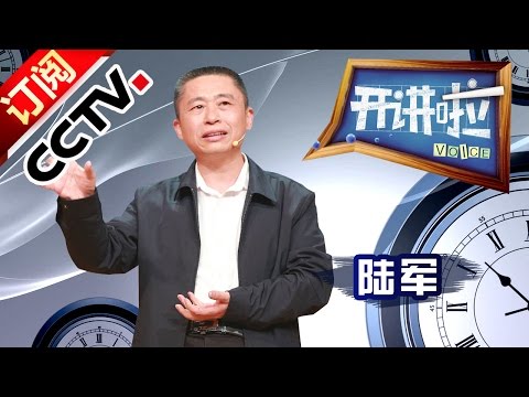 Voice 20161119 The Story of KJ-2000 | CCTV