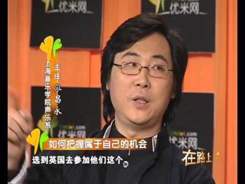 音乐家协会副主席廖昌永：音乐改变人生-HD高清