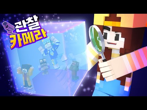 무슨 녹화인지 설명 하나도 안해주고 몰래 지켜보면 어떻게 행동할까?