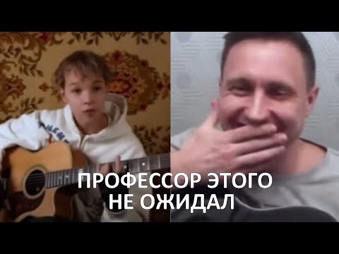 АКСТАР - ПРОФЕССОР ЭТОГО НЕ ОЖИДАЛ | Реакция