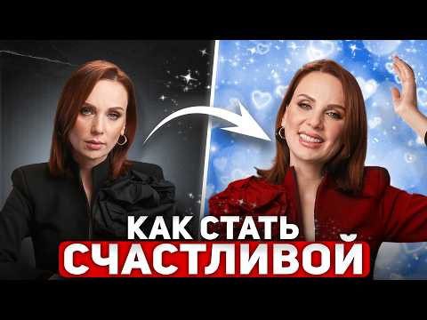 6 правил СЧАСТЛИВОЙ ЖИЗНИ | Как сделать свою жизнь лучше?