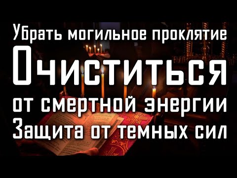СНЯТЬ КЛАДБИЩЕНСКУЮ ПОРЧУ