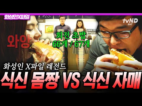 [#MartianXFiles] A couple of gluttonous, fit couples who eat 133 plates of conveyor belt sushi ap...