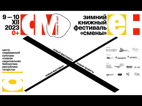 Дискуссия «Искусство регионов или что такое волжское современное искусство?»