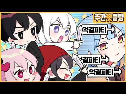 『견자희』2022년 6월 1주차 주간핫클립!