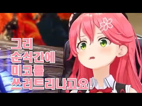 Are they karma geniuses? [20230819/HoloLive/hololive/Sakura Miko/SoulCalibur6]