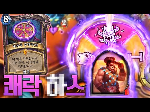 [사전체험] 쾌락하스의 달인 레니아워 쾌락 오마카세, "수레바퀴 흑마"