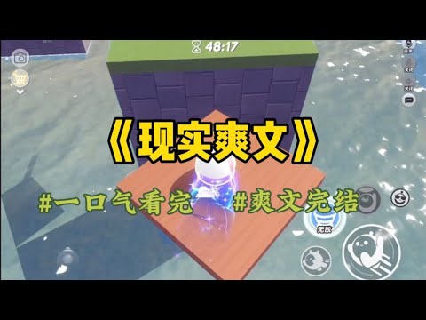 《现实爽文》婆婆总教老公偷懒。「你媳妇再让你洗碗，你就故意摔碎几个，以后她就不敢再使唤你了！」老公听话照做，毁了我精心挑选的餐具。#一口氣看完 #小說 