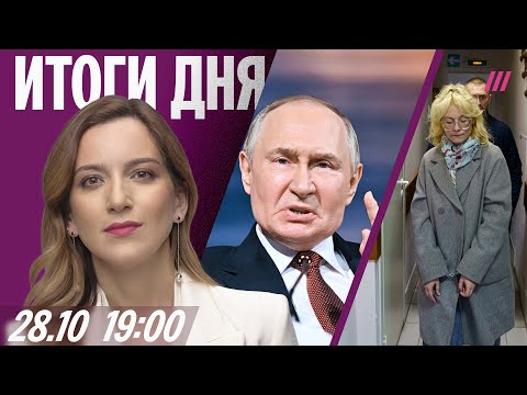 Власти против певицы Наоко. Кремль просит Трампа одуматься. Пьяный военный сбил насмерть детей