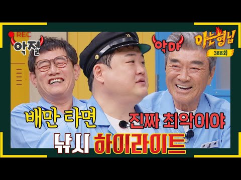 [아형✪하이라이트] 배만 타면 돌변?! 낚시 앞에서 위아래도 없는 도시 어부들의 낚시 토크 모음 | 아는 형님 | JTBC 230617 방송