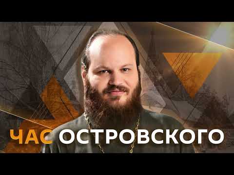 Павел Островский. Борьба с гневом, церковь и патриотизм, молитва за близких