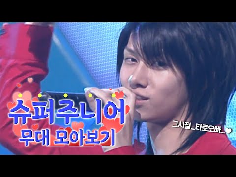 [소장각👍 #45] 모르는 노래가 없는 띵곡파티 슈퍼주니어(SUPERJUNIOR) 무대 모음집(1 hour) | KBS 방송