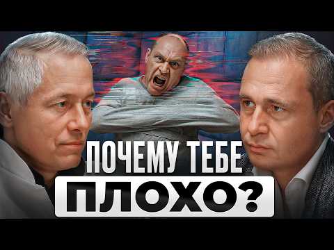 Что РАЗРУШАЕТ ТЕБЯ изнутри? Психиатр Михаил Тетюшкин