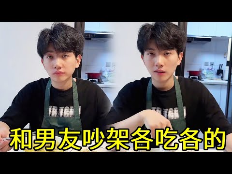 Today I am on a cold war with Li Fugui  eating separately. I didn't expect him to deliberately temp