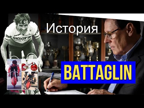 #БайкиОтДеда "История Battaglin"