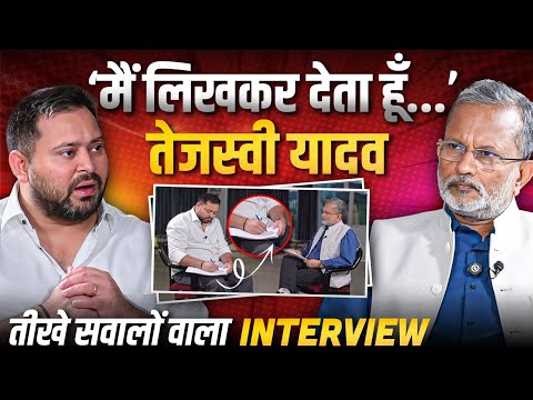 Tejashwi Yadav Exclusive Interview: Ajit Anjum के तीखे सवालों पर क्या बोले ? || Bihar Election 2025
