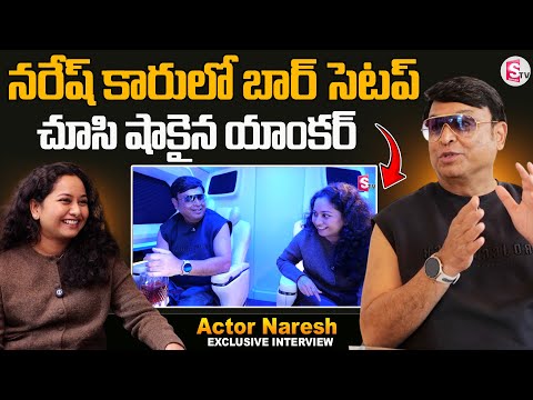 Actor Naresh Bar In Car | Naresh Caravan Tour | Actor Naresh Car Tour | SumanTV Anchor Harshini