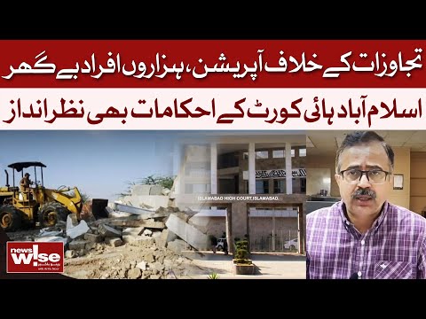 Anti-Encroachment Operation Leaves Thousands Homeless | IHC Orders Ignored | News Wise | Dawn News