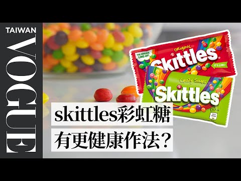 Pastry Chef Attempts To Make Gourmet Skittles|Vogue Taiwan