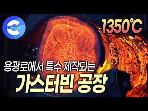 가스 터빈은 어떻게 만들까? 화력발전소의 핵심 설비 '가스 터빈' 제작 공장