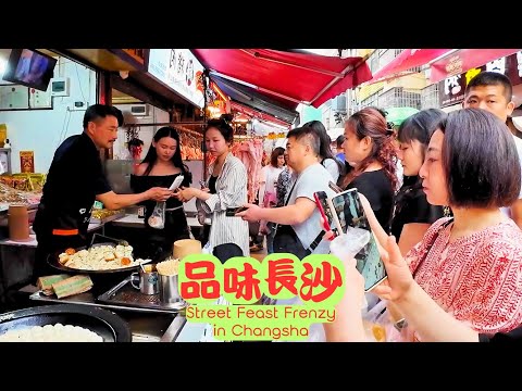 Buzzing Changsha: Crowded Market Street Teeming with Authentic Delicacies