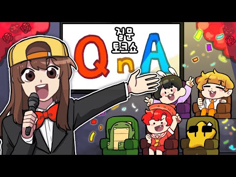 QnA를 빙자한 TMI