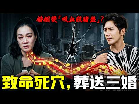 9年婚姻變「吸血殺豬盤」？鍾麗緹親手捧紅小12歲丈夫，卻換來離婚威脅與捉姦在床！明知被出軌仲死守唔離？女神三婚兩離唔係偶然，佢最怕曝光嘅「致命死穴」，先係一切悲劇嘅起點！【姊姊有嘢講】