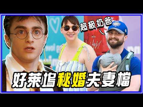 8對你不知道他祕密結婚的好萊塢明星！