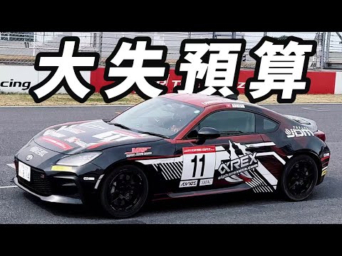 【ENG SUB】大失預算，86 Cup Autopolis 奇遇記