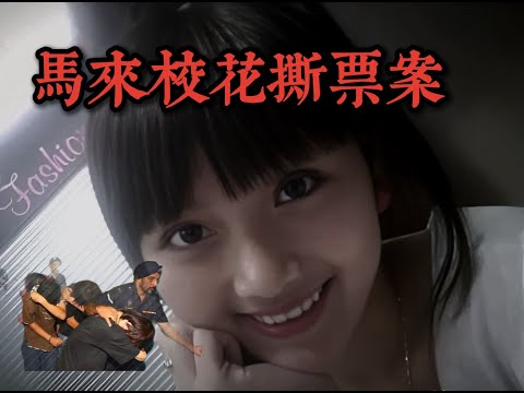 16歲校花下班遭綁架撕票，主犯被判死刑遲遲未執行，16年後逃過死刑，廢除死刑惹爭議