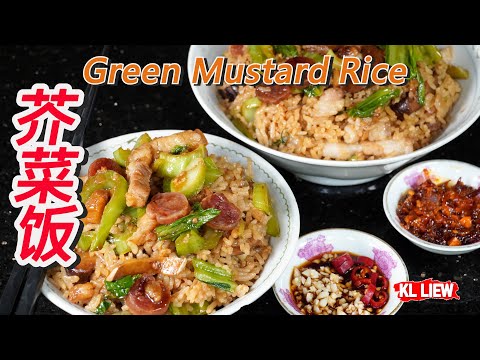 午餐不知道要煮什么,不妨试试煮这个一锅式均衡料理,一锅熟芥菜饭 Green Mustard Rice