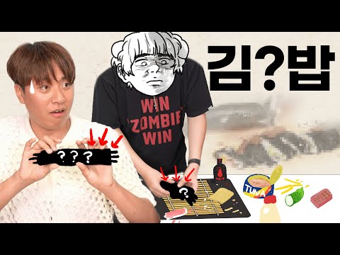 Is this... kimbap..?