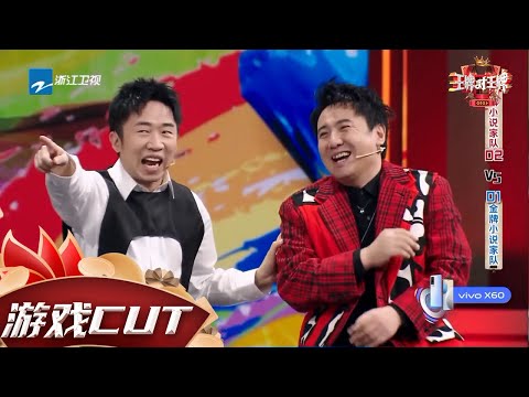 贾玲精准描绘范丞丞引众人惊叹 杨迪答题又快又准再遭质疑？！ #王牌对王牌6 CLIP EP1