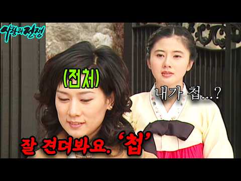 재벌이랑 결혼한 당일... 그날 아침까지 전처가 신혼집에 있었다고? [사랑과 전쟁 풀버전] | KBS 20041217