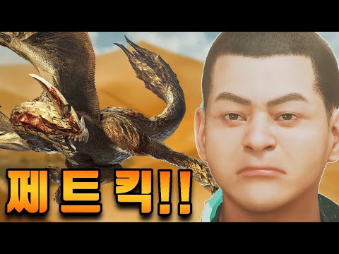 무지막지한 난이도의 셀레기오스! [몬스터헌터 와일즈]