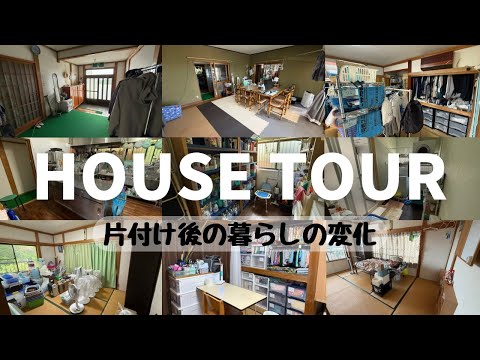 【実家の片付け】元ペンションの11LDKルームツアー|断捨離で変わる暮らし|ビフォーアフター