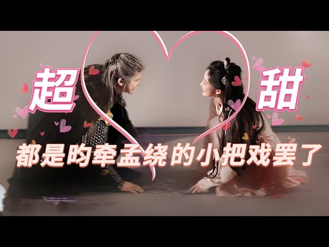 #YunQianMengRao's finale celebration is full of sweet moments! #MengZiyi #LiYunrui's shy hug, isn...